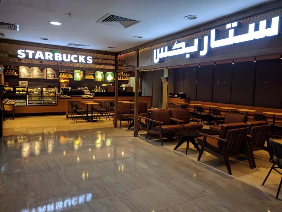 Starbucks — Dammam